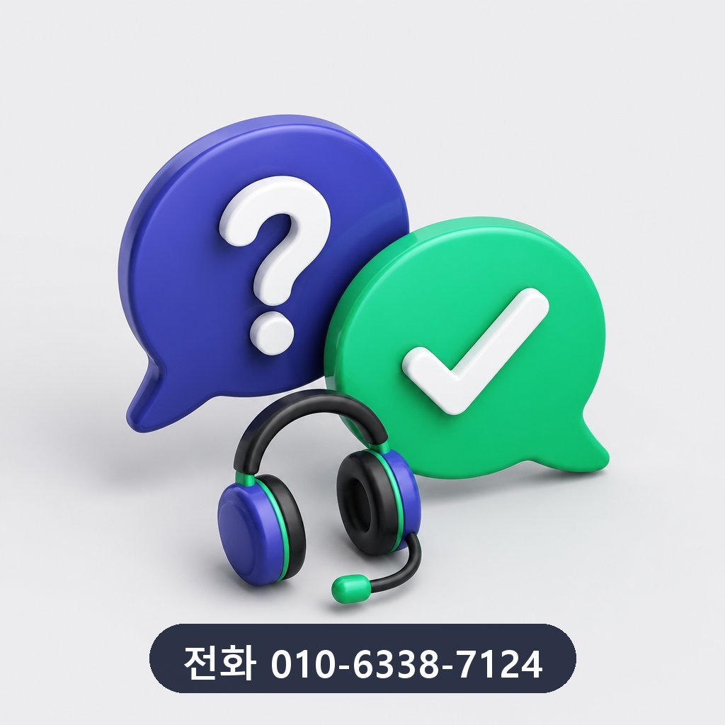 카드 한도 현금화 자주 묻는 질문 이미지 · 문의 010-6338-7124
